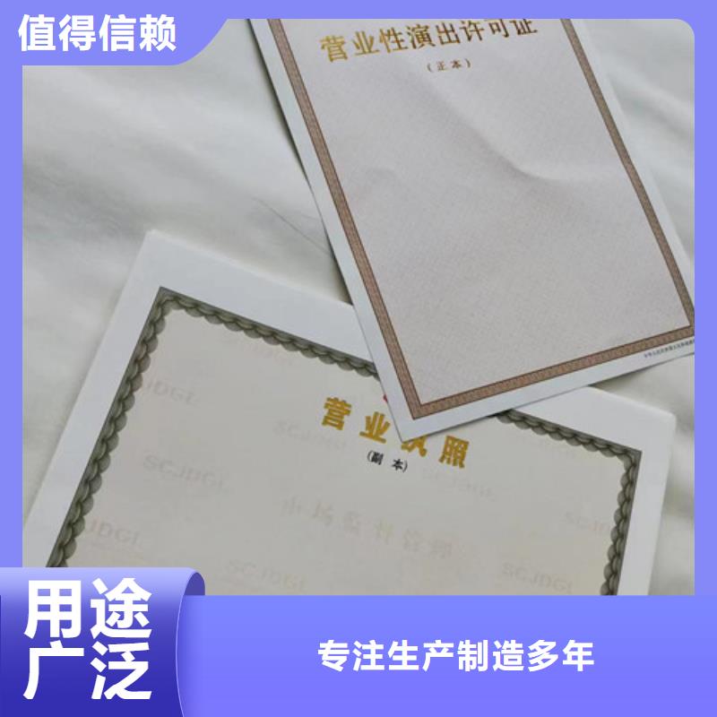 营业执照定制印刷新版营业执照放心选购