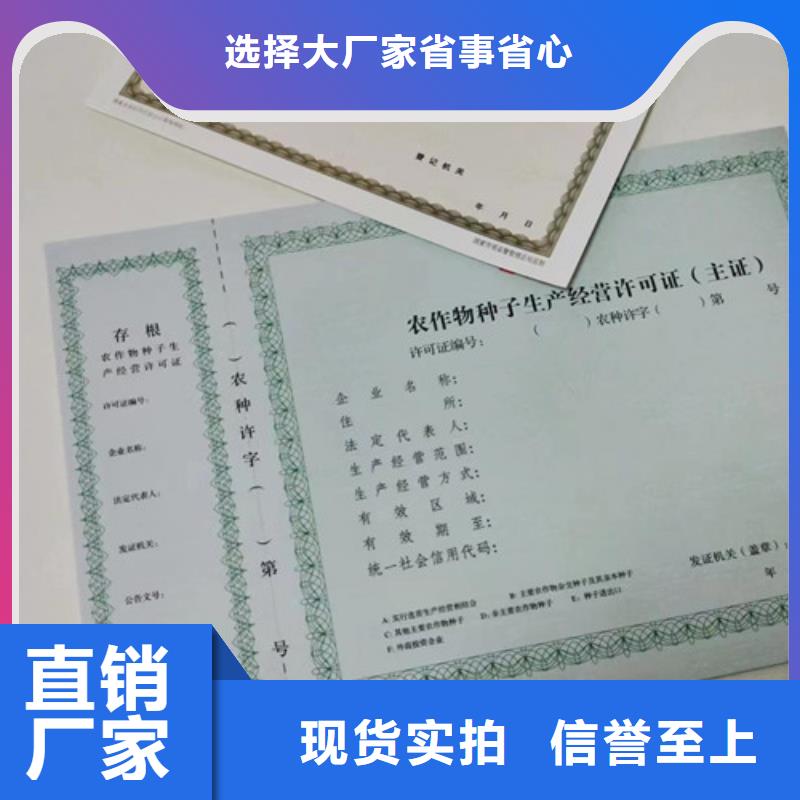 烟草专卖零售许可证印刷厂/定制食品小作坊小餐饮登记证同城公司