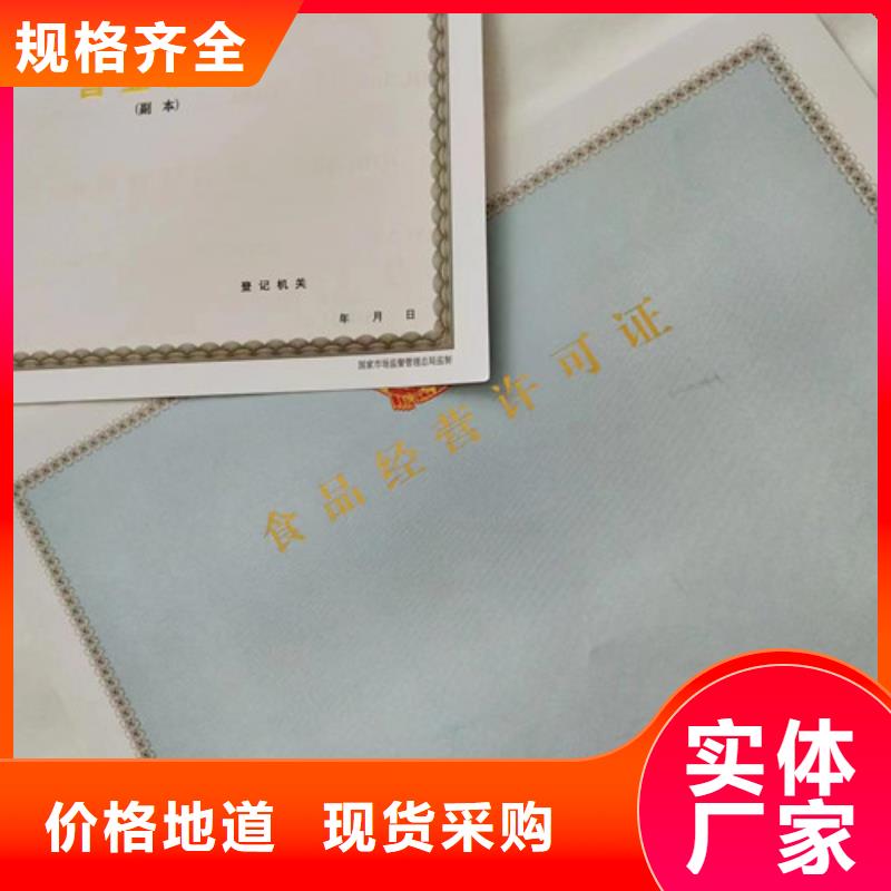 ​销售药品经营许可证闪电发货