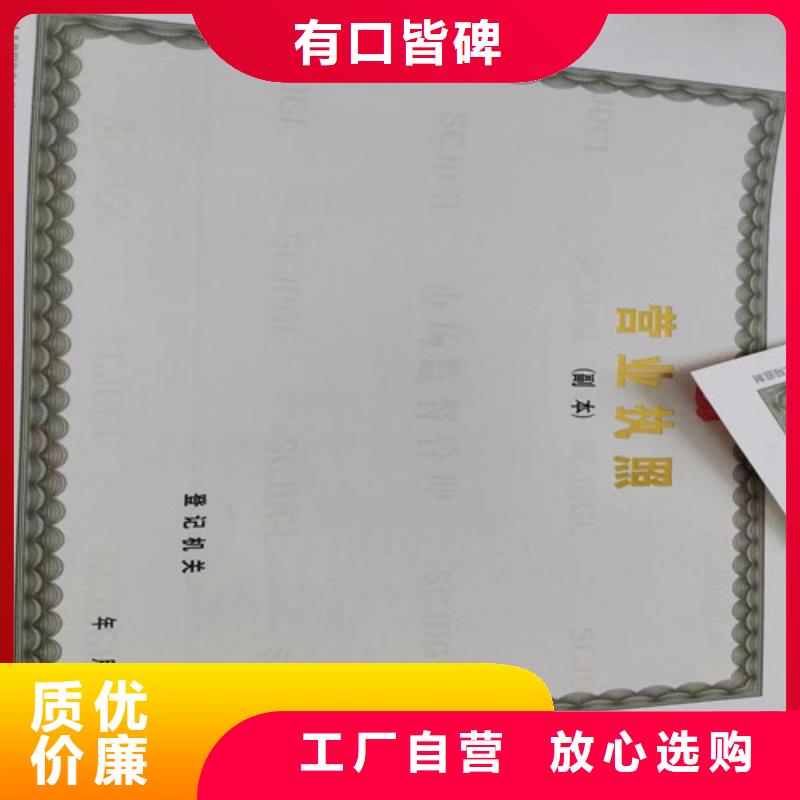 供应食品卫生许可证厂家海量货源