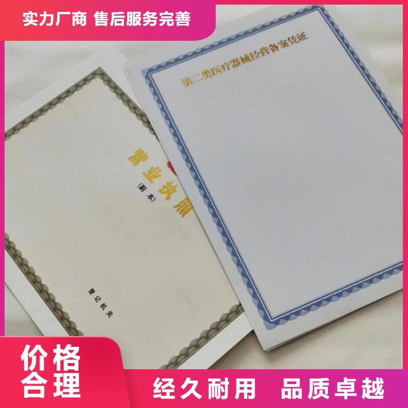 辐射许可证印刷厂家新版营业执照制作厂自有生产工厂