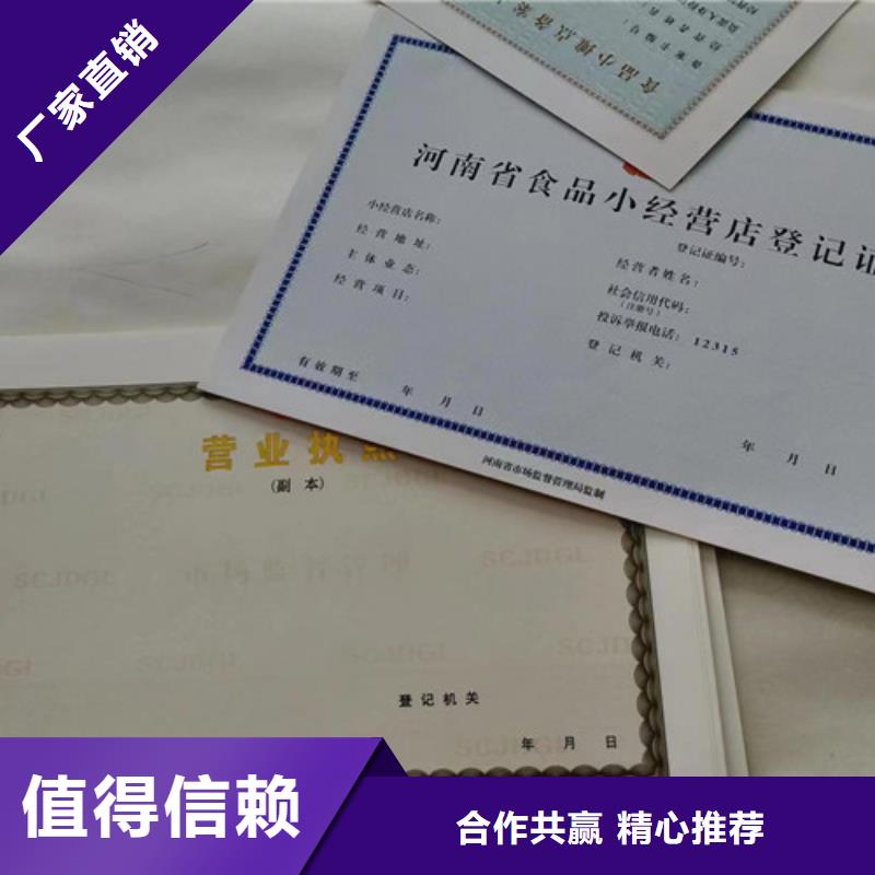 新版营业执照定做厂家危险化学品经营许可证生产厂当地服务商