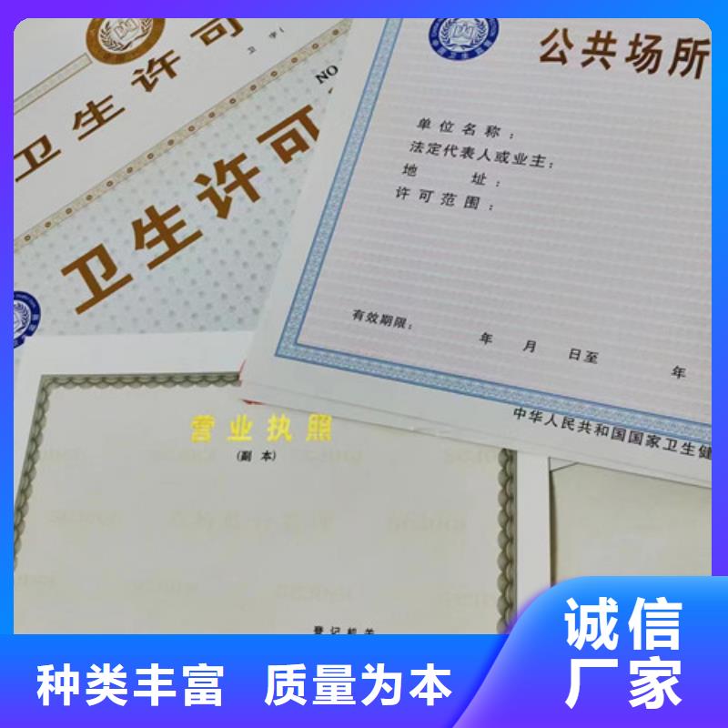 烟草专卖零售许可证印刷印刷食品摊贩登记卡支持定制加工