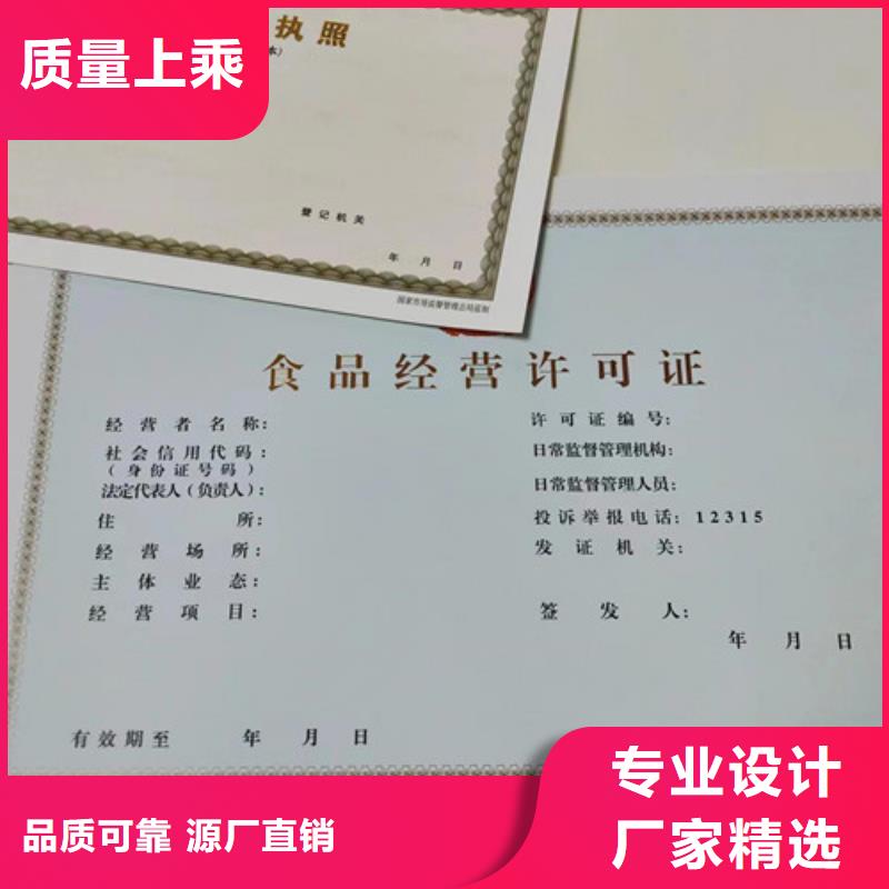 实力雄厚的新版营业执照定制厂供应商设计合理