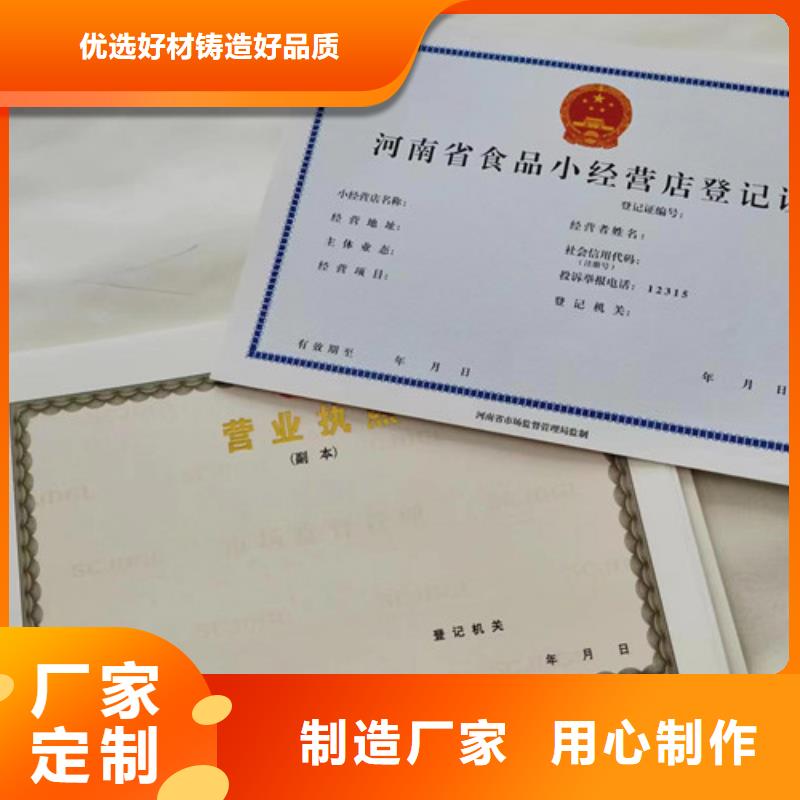新版营业执照-新版营业执照质量过硬严选材质