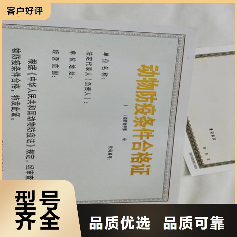 公共场所卫生许可证印刷厂/制作网络文化经营许可证低价货源