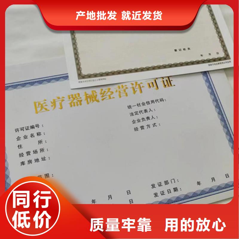 定做新版营业执照供应商可定制支持加工定制