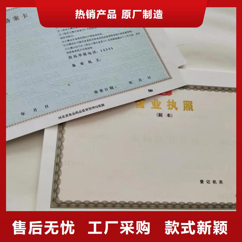 营业执照价格同城制造商