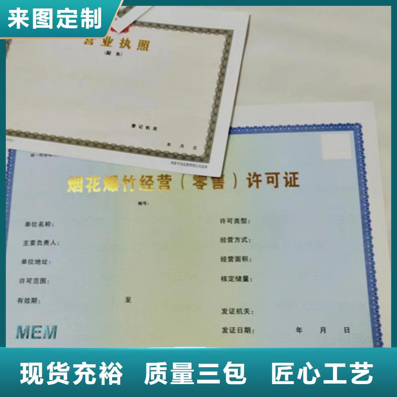 食品小经营店登记证厂印刷食品小餐饮核准证当地货源