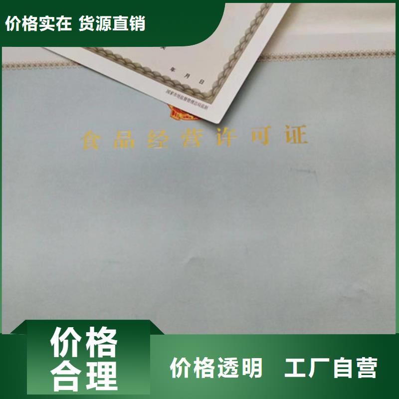 新版营业执照印刷动物诊疗许可证生产厂家定金锁价