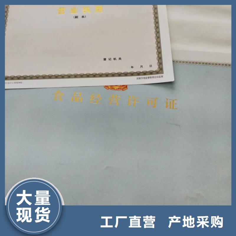 新版营业执照订做公司、新版营业执照订做公司生产厂家-质量保证商家直供