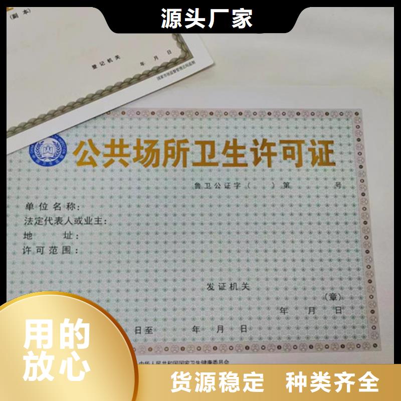 营业执照印刷厂家动物诊疗许可证厂实力派厂家
