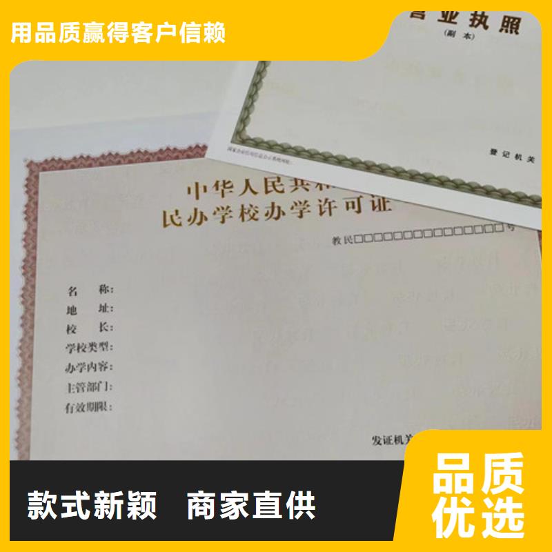 经营许可证欢迎下单当地服务商