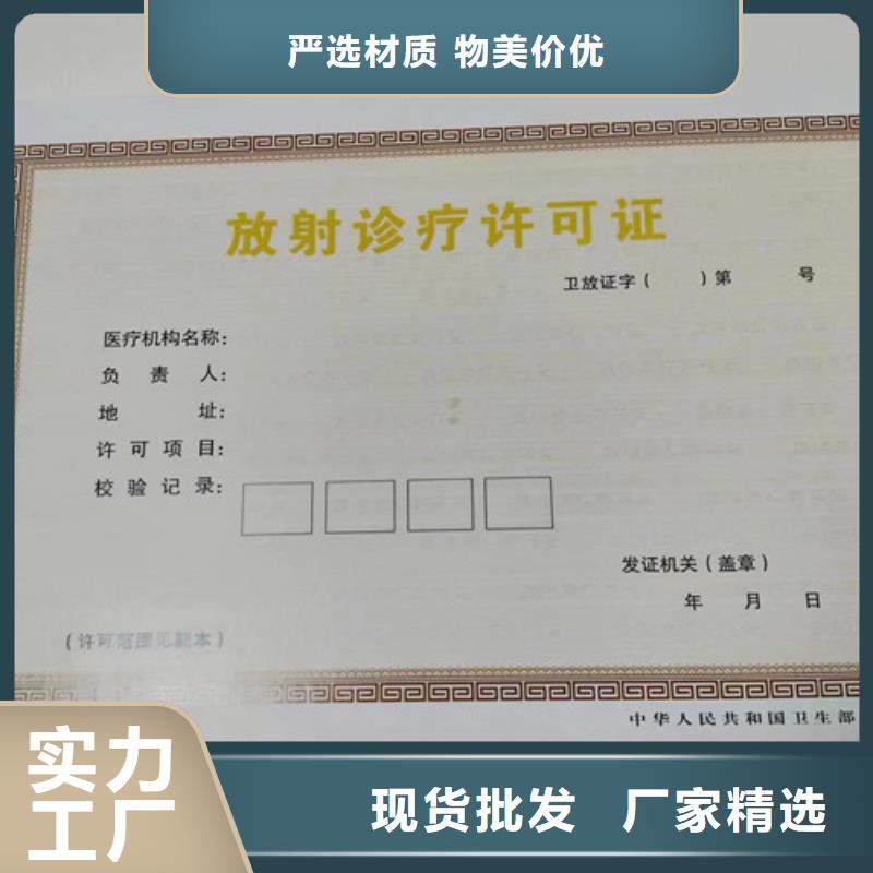 经营备案凭证_常年生产同城货源