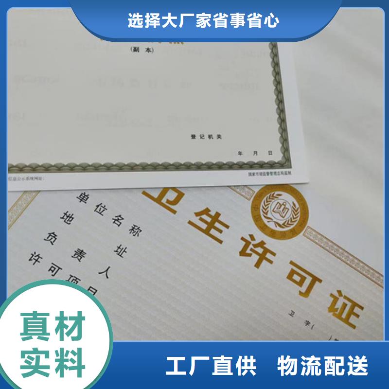 新版营业执照生产厂排污许可证生产当地服务商