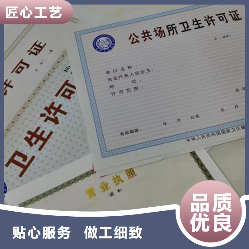 新版营业执照厂家成品油零售经营批准定做实力派厂家