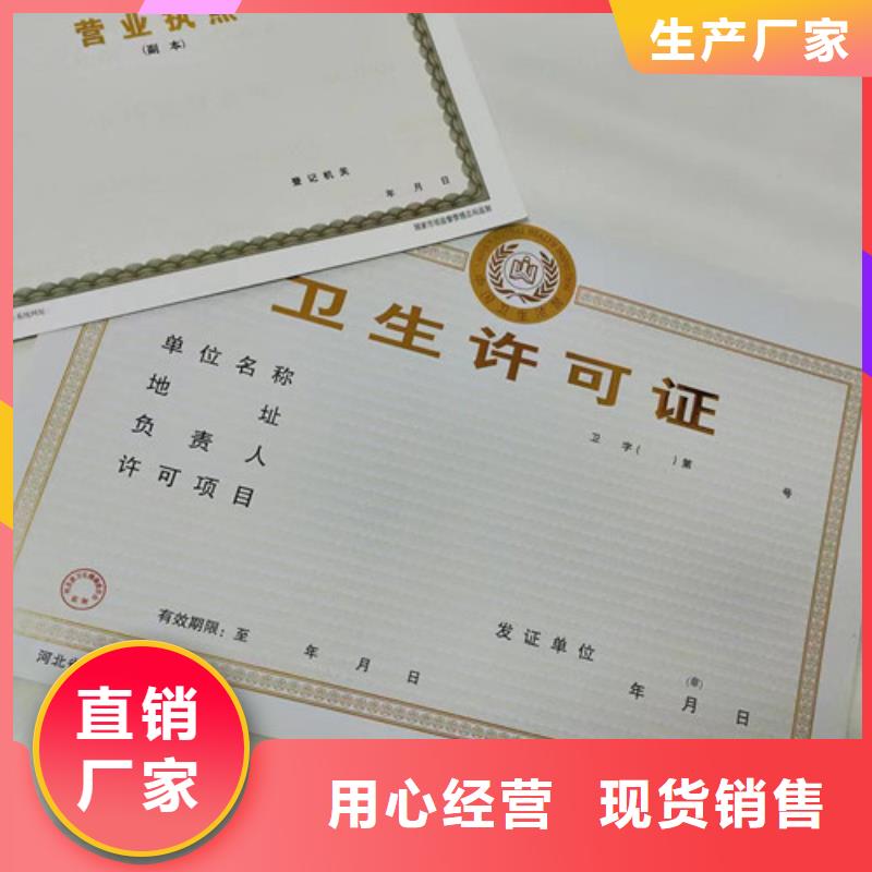 经营备案凭证定做厂新版营业执照厂家现货