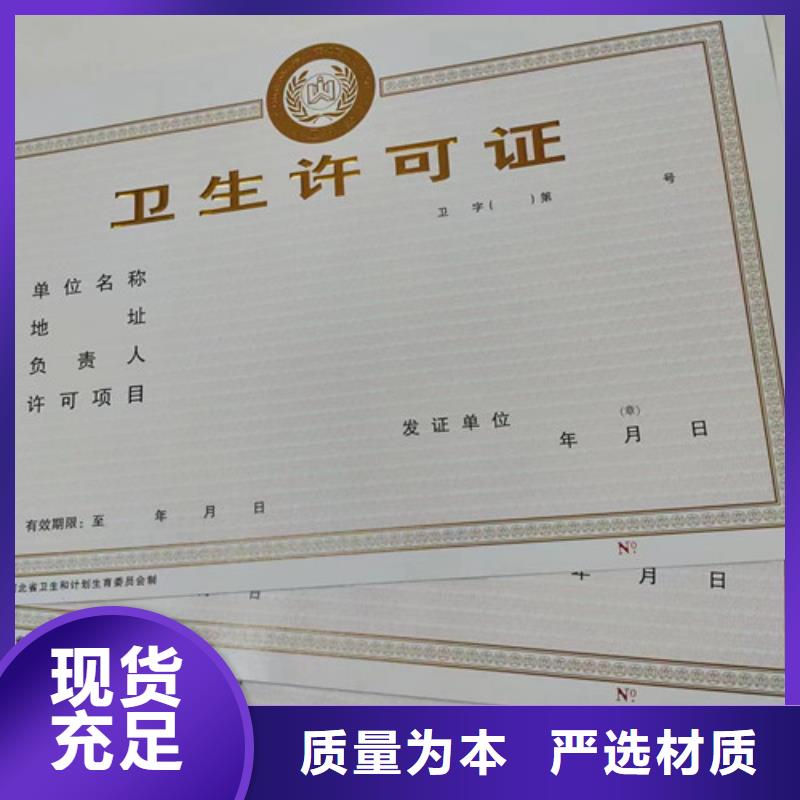 设计新版营业执照特困人员救助供养证实力商家当地品牌