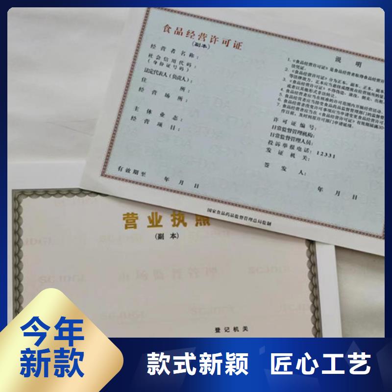 出版物经营许可证下单即发货本地生产厂家