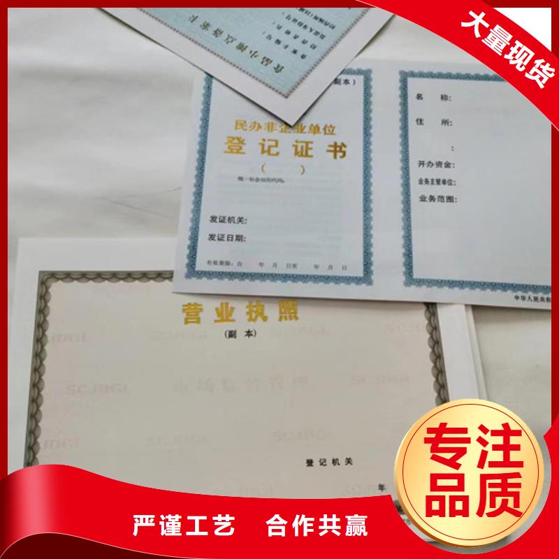新版营业执照印刷个性化定制同城制造商