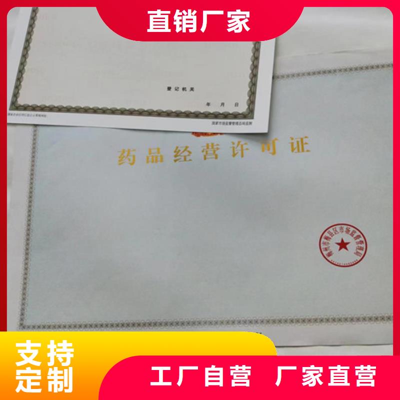 定制营业执照设计新版营业执照常年出售