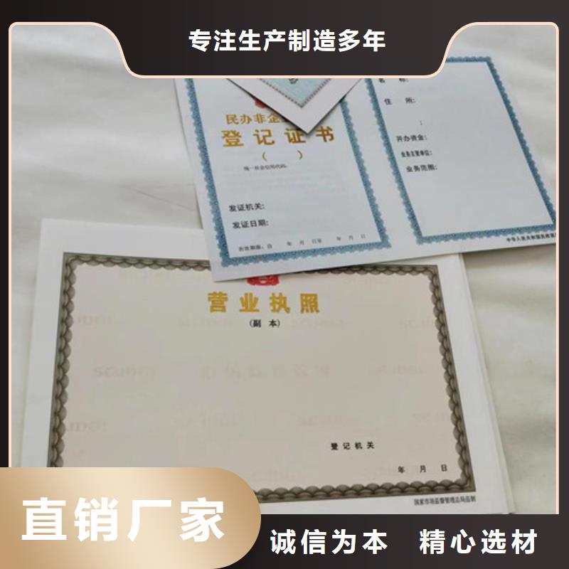 药品经营许可证印刷厂/成品油零售经营批准定做厂家细节展示