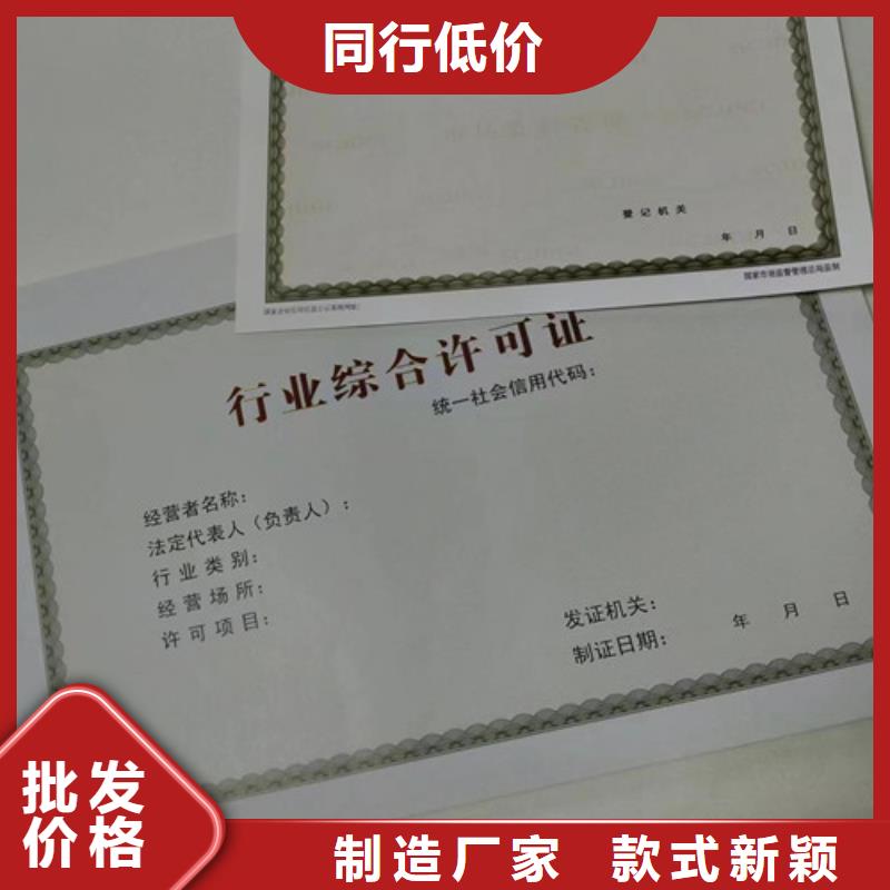 营业执照型号齐全源头工厂