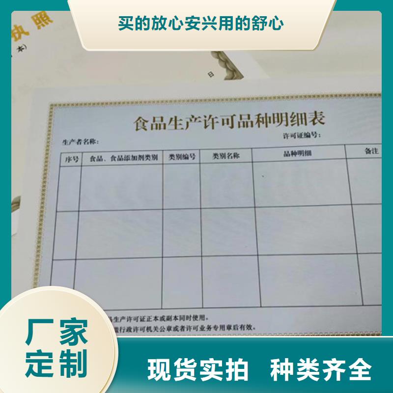 兽药经营许可证制作/营业执照印刷厂家保障产品质量