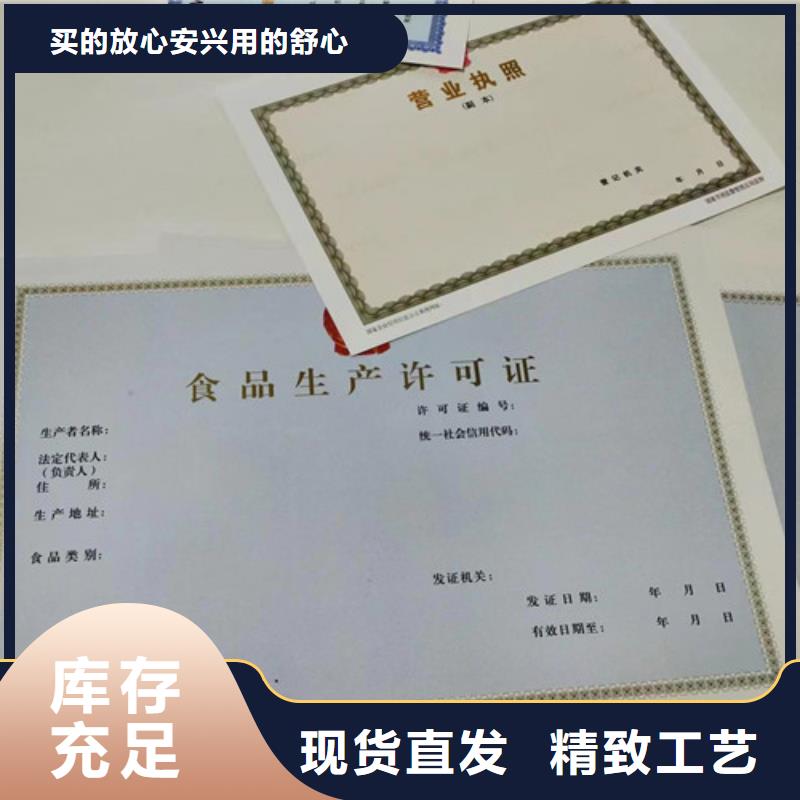 印刷新版营业执照、印刷新版营业执照厂家直销-认准众鑫骏业科技有限公司同城品牌