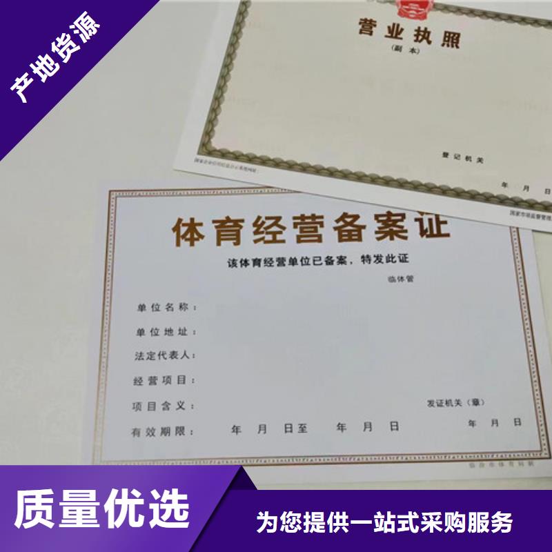 体育经营许可证生产印刷食品小作坊核准证选择我们没错