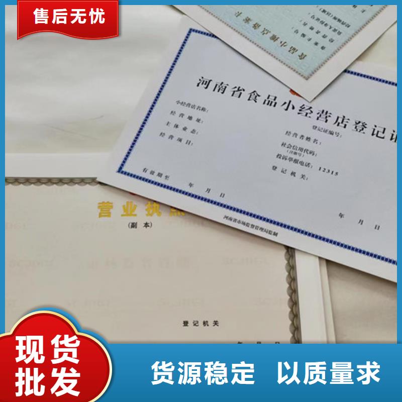 饲料生产许可证定做厂家/营业执照印刷厂家当地生产厂家