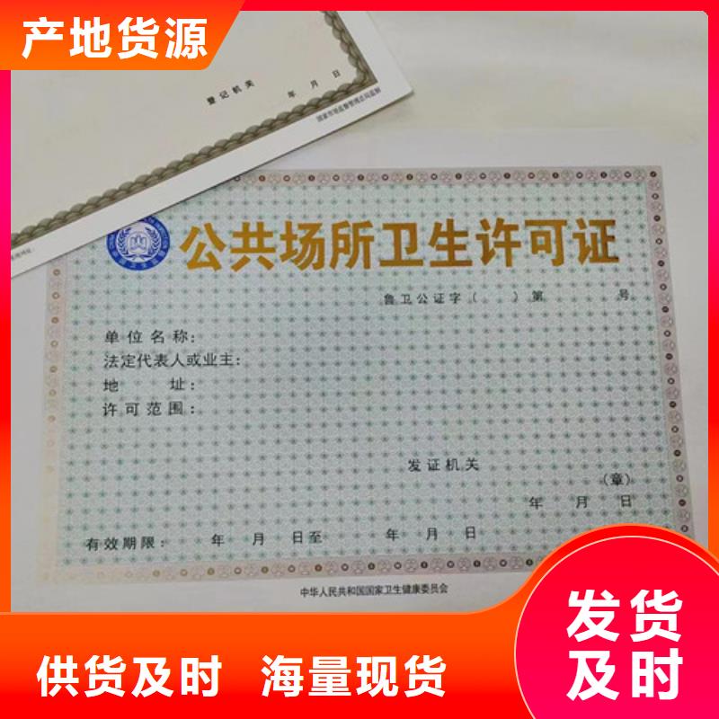 发货及时的新版营业执照印刷生产厂家本地供应商