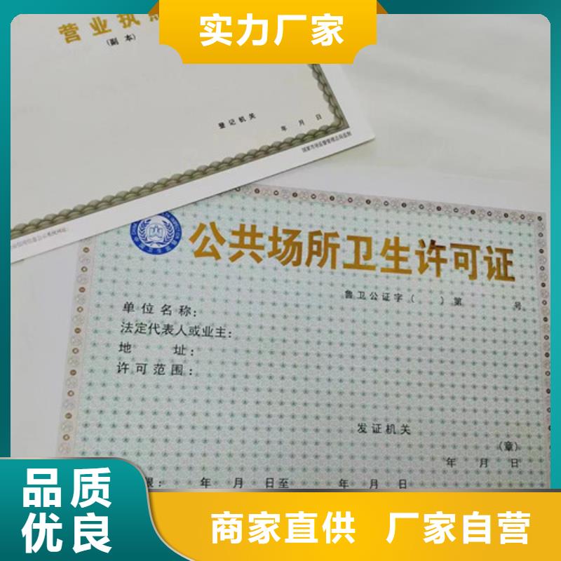 ​公共场所卫生许可证印刷厂/定制厂特困人员救助供养证当地厂家