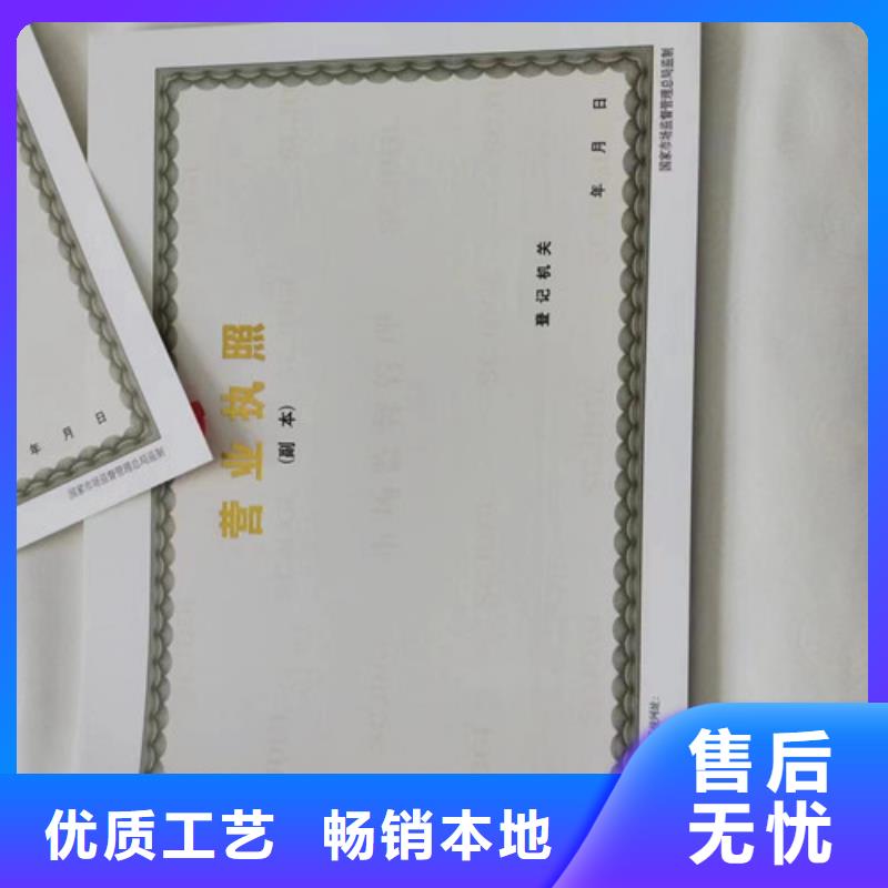 新版营业执照生产食品流通许可证工艺成熟应用范围广泛