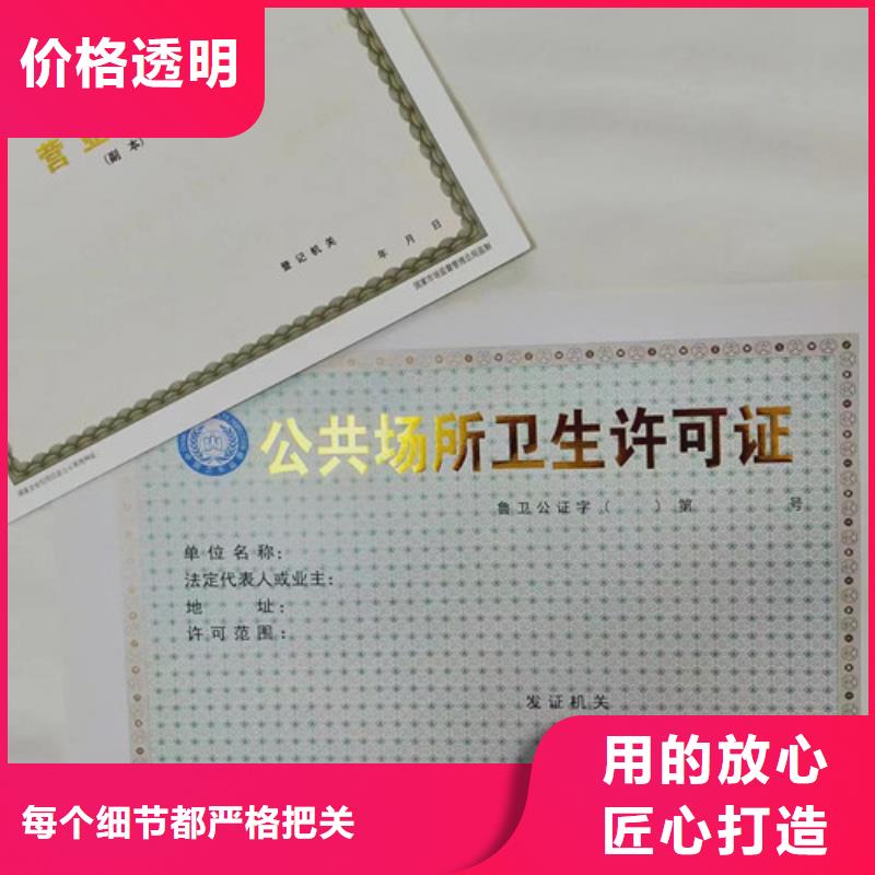 药品经营许可证定做同城供应商