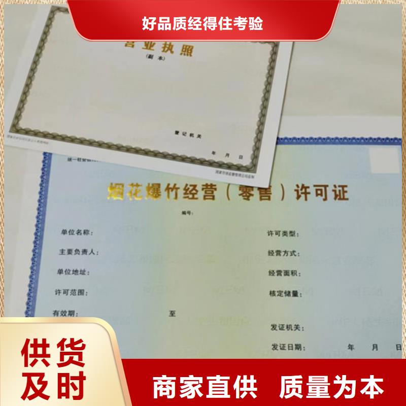 金融许可证印刷印刷辐射许可证同城生产商
