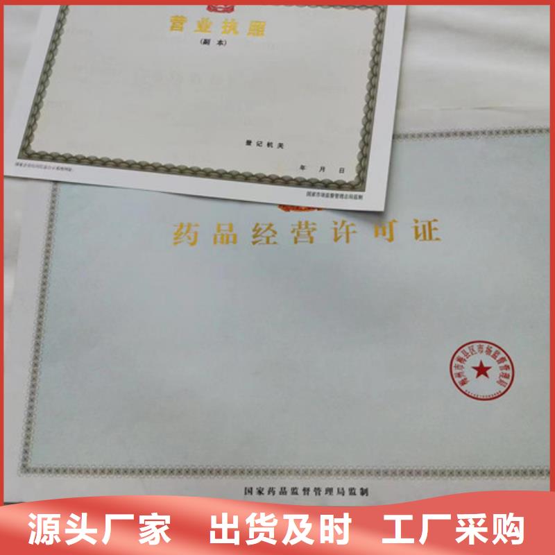 执业许可证、执业许可证厂家自有厂家