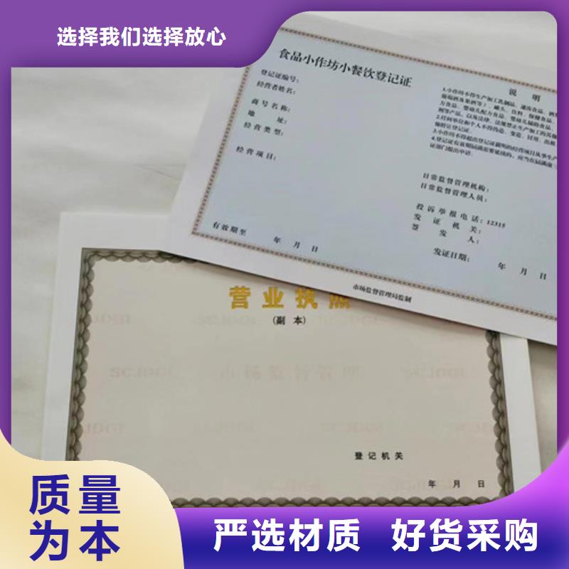 新版营业执照印刷厂家-众鑫骏业科技有限公司多种优势放心选择