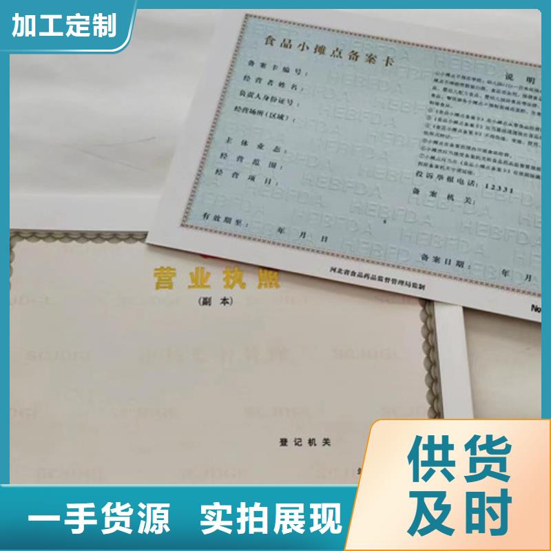 新版营业执照生产厂出版物经营许可证3天出样同城经销商