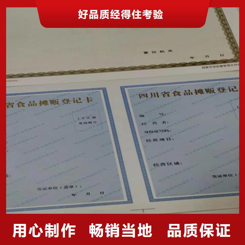 买食品摊贩备案卡必看-服务优同城生产商