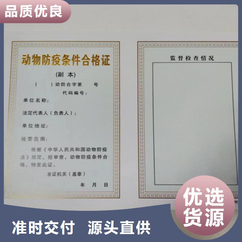 新版营业执照定做印刷经营许可证实力工厂同城供应商