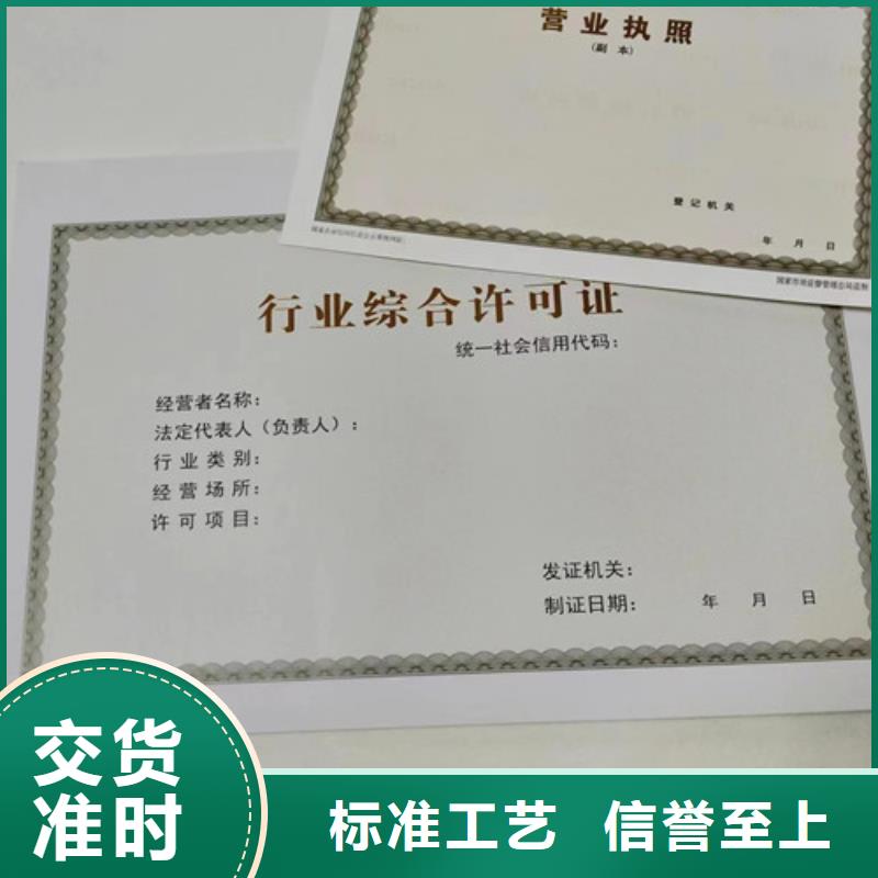 新版营业执照生产厂10年生产厂家品质值得信赖