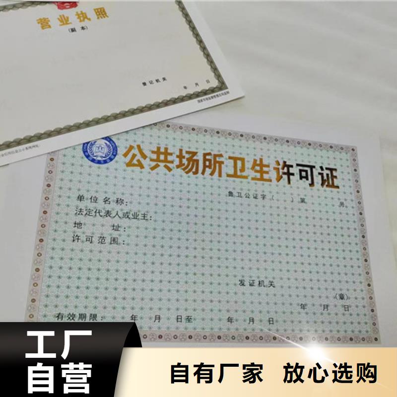 金融许可证厂印刷排污许可证订购
