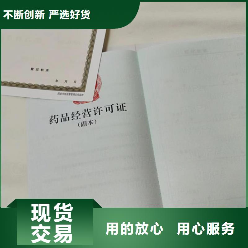 生产经营许可证种类好货直销