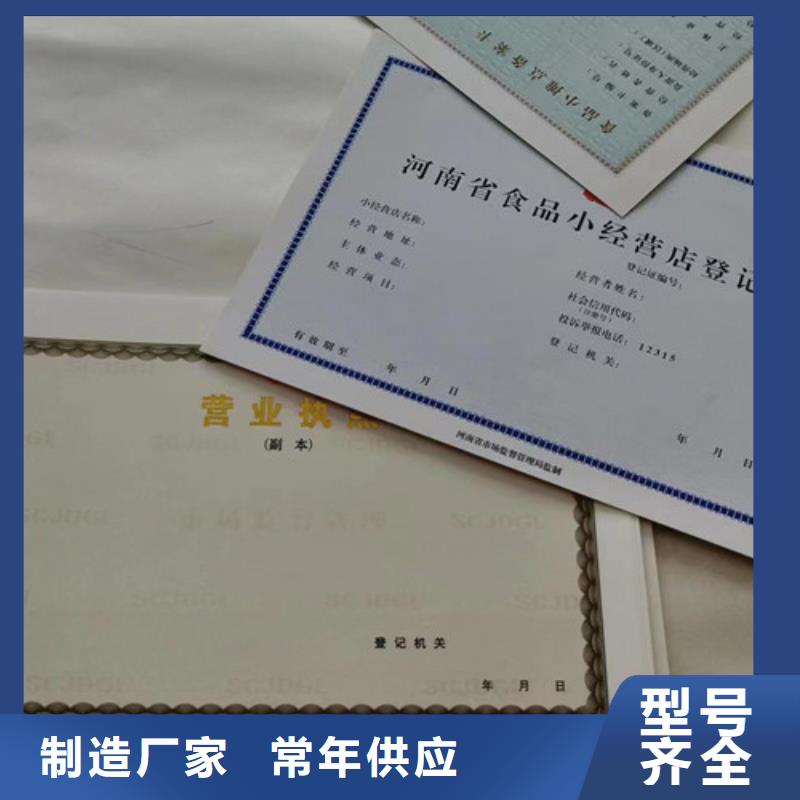 工会法人资格印刷厂家印刷经营许可证质检严格放心品质