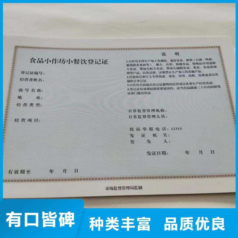 动物防疫条件合格证厂家直销-老顾客喜爱质检合格发货