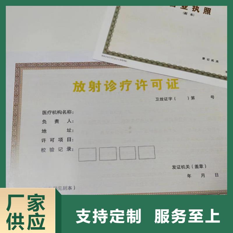 新版营业执照生产厂家动物防疫条件合格证定做厂同城供应商