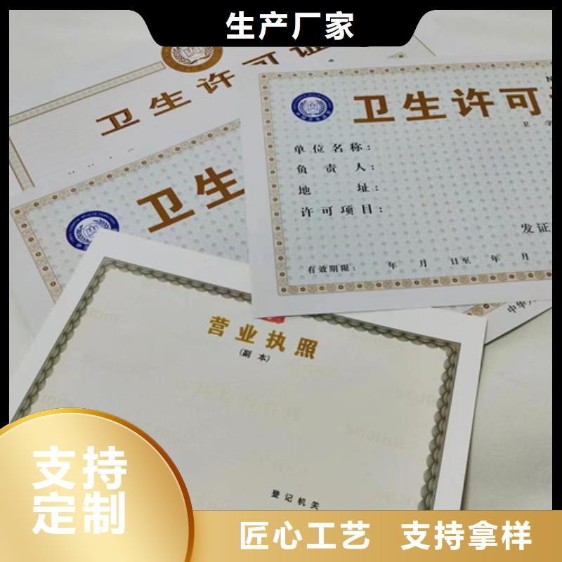 行业综合许可证-产品规格齐全匠心品质