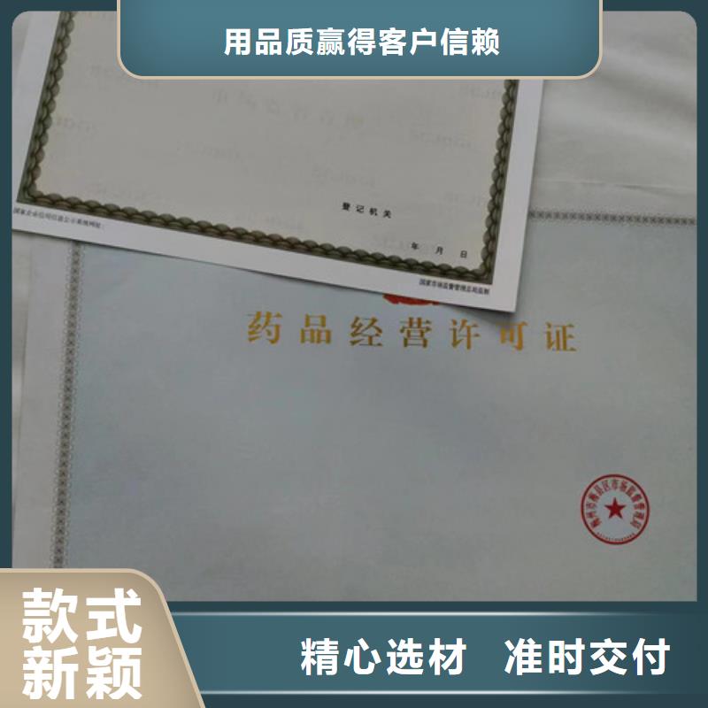 营业执照优质货源支持加工定制