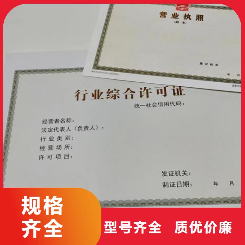 新版营业执照印刷价格优质工艺